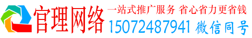 金昌官理信息流推广