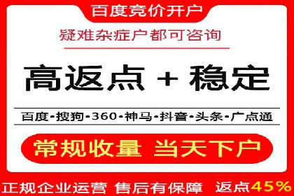 百度推广返点策略：实战经验分享